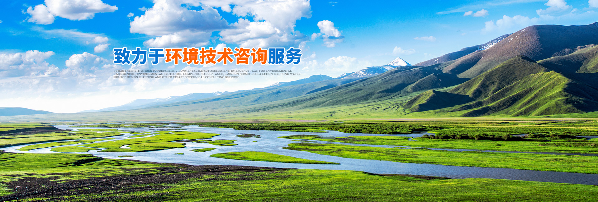 懷化環(huán)誠(chéng)環(huán)?？萍加邢薰綺懷化環(huán)境技術(shù)咨詢(xún)|懷化突發(fā)環(huán)境事件應(yīng)急預(yù)案|環(huán)保竣工驗(yàn)收