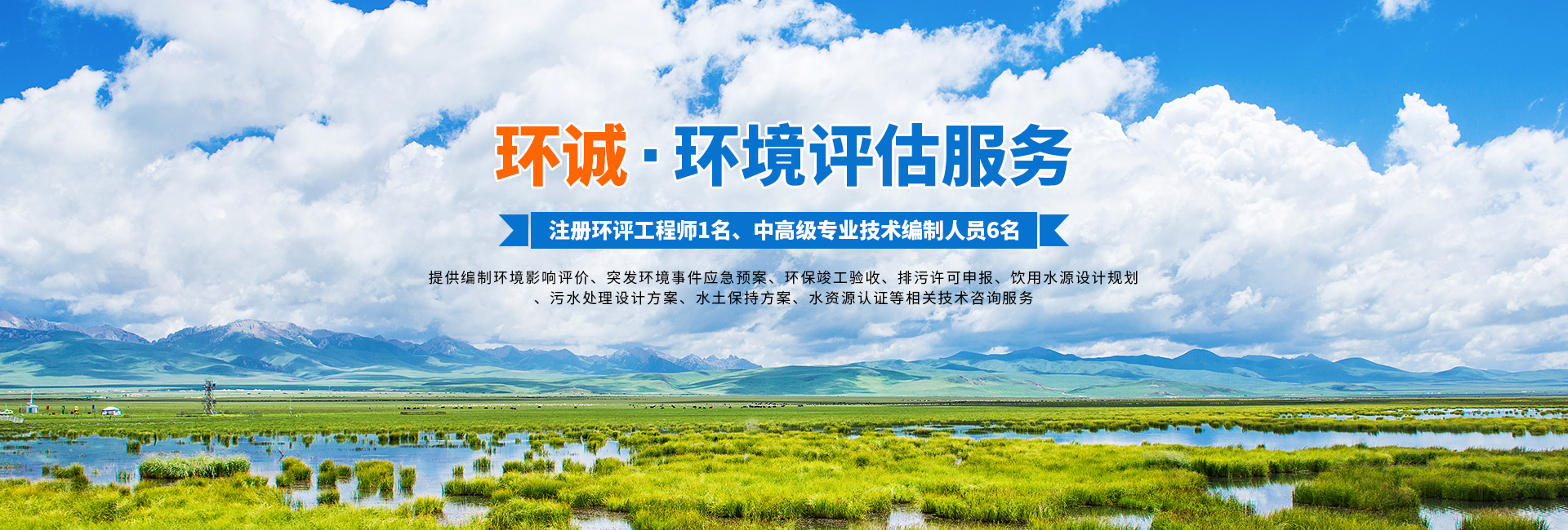 懷化環(huán)誠(chéng)環(huán)?？萍加邢薰綺懷化環(huán)境技術(shù)咨詢(xún)|懷化突發(fā)環(huán)境事件應(yīng)急預(yù)案|環(huán)?？⒐を?yàn)收