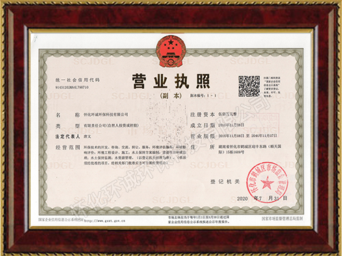 懷化環(huán)誠(chéng)環(huán)?？萍加邢薰?懷化環(huán)境技術(shù)咨詢,懷化突發(fā)環(huán)境事件應(yīng)急預(yù)案,環(huán)?？⒐を?yàn)收